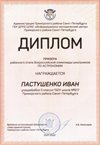 2021-2022 Пастушенко Иван 5л2 (РО-астрономия-Богданова И.В.)